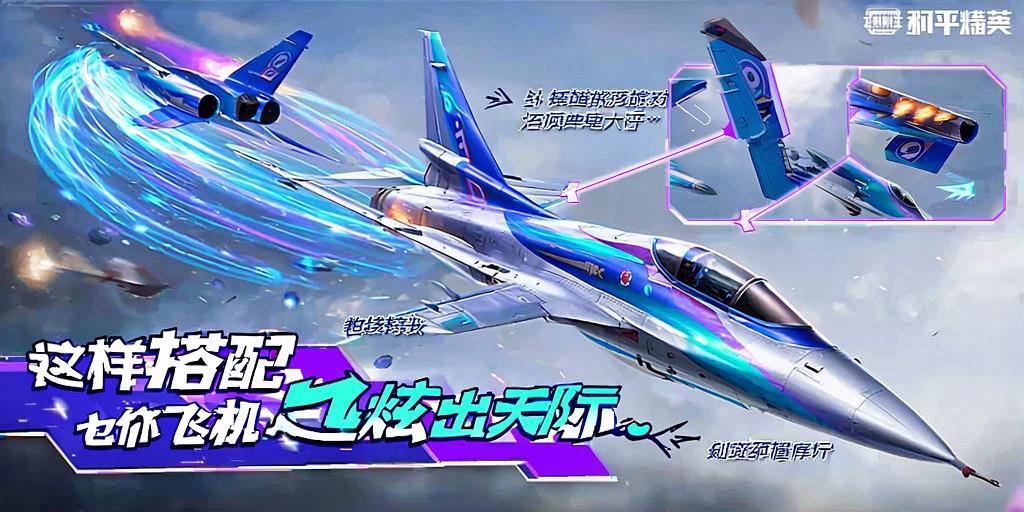 和平精英《UK》外挂