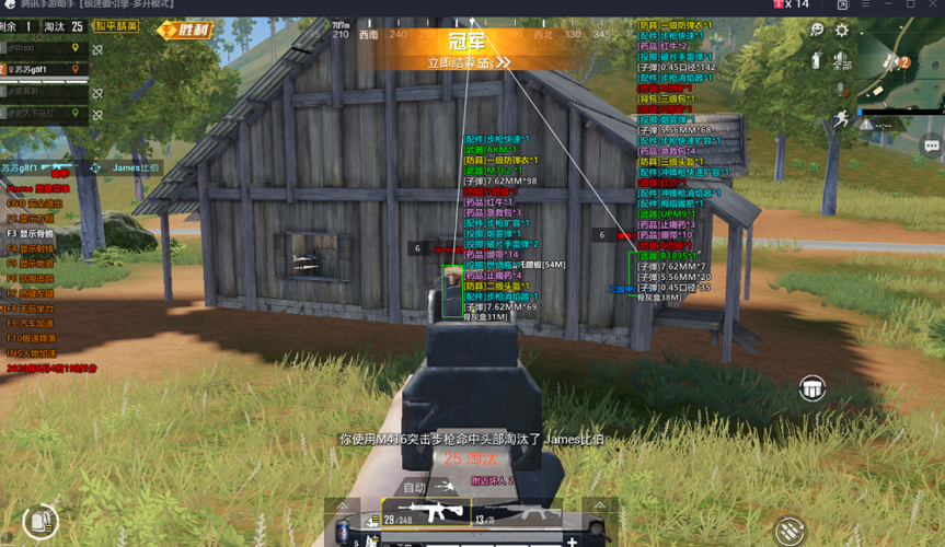 和平精英《番茄追踪》辅助