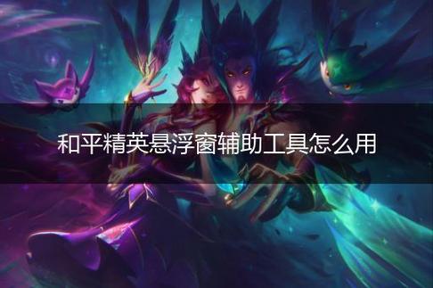 和平精英内核辅助【ADC手搓内核】无后座力 人物穿墙 人物加速 人物飞天 锁头自瞄